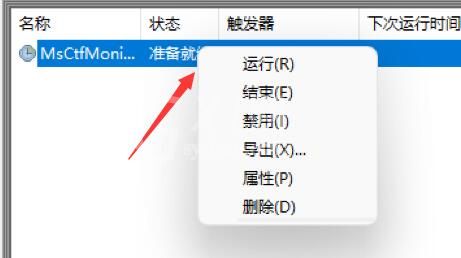 Win11打不出汉字怎么办?Win11打不出汉字的解决办法截图