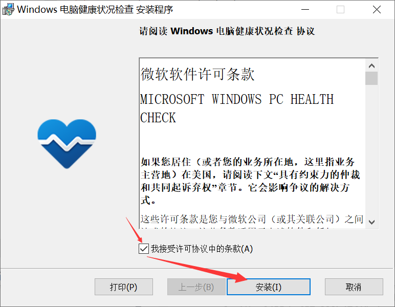 怎么知道Win10的电脑是否满足Win11的硬件要求？关于Win10是否满足Win11的系统教程