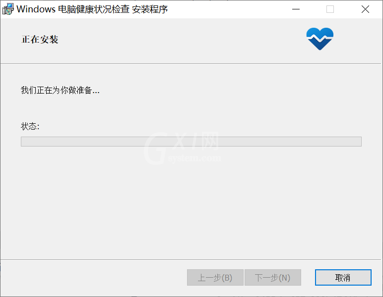 怎么知道Win10的电脑是否满足Win11的硬件要求？关于Win10是否满足Win11的系统教程截图