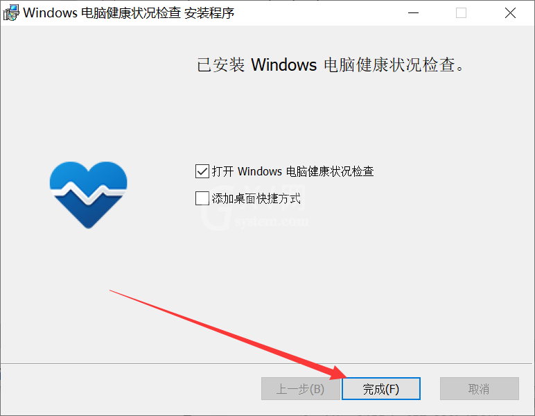 怎么知道Win10的电脑是否满足Win11的硬件要求？关于Win10是否满足Win11的系统教程截图