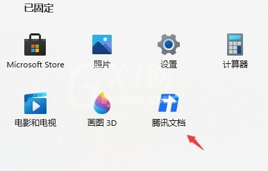 Win11快捷方式如何固定到应用栏?Win11快捷方式固定到应用栏方法截图