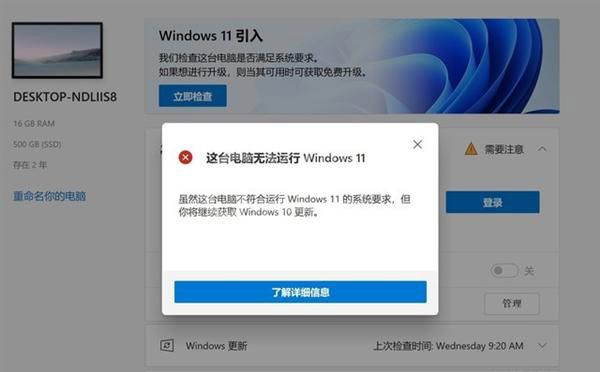 Win11关于TPM是什么？ Win11中必不可少的TPM详细介绍截图