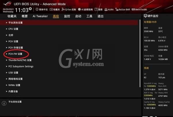 Win11关于TPM是什么？ Win11中必不可少的TPM详细介绍截图