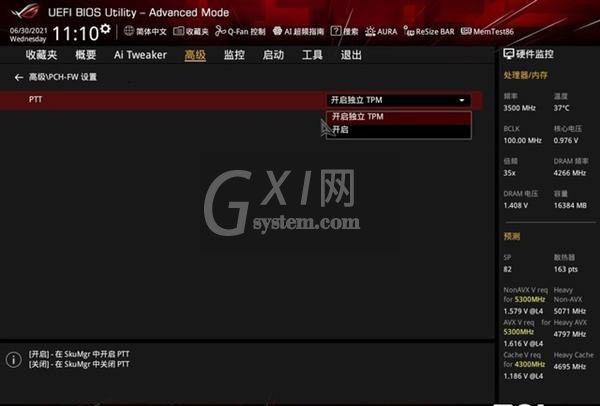 Win11关于TPM是什么？ Win11中必不可少的TPM详细介绍截图