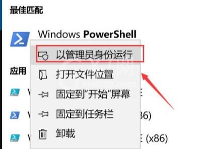 win11程序打不开怎么办?win11程序打不开解决方法截图