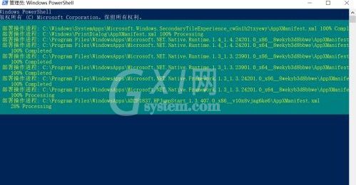 win11程序打不开怎么办?win11程序打不开解决方法截图