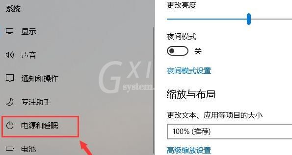 Win11怎么改休眠时间?Win11修改睡眠时间方法截图