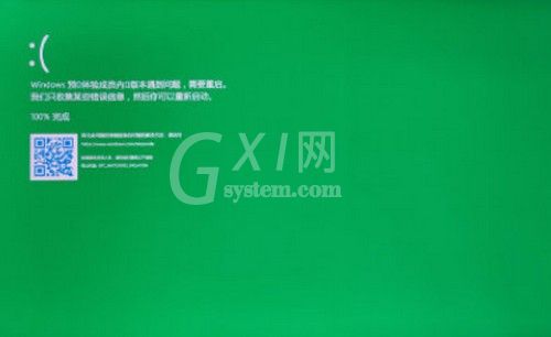 Win11出现绿屏重启怎么办？Win11绿屏重启解决办法