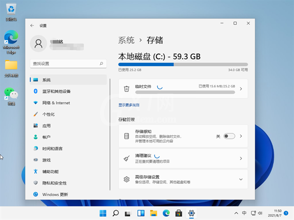 Win11怎么清理运行内存?Win11清理运行内存教程截图