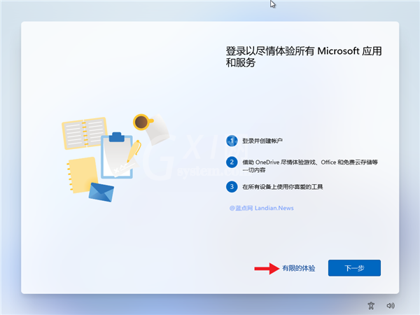 Win11如何创建本地账户?Win11创建本地账户步骤截图