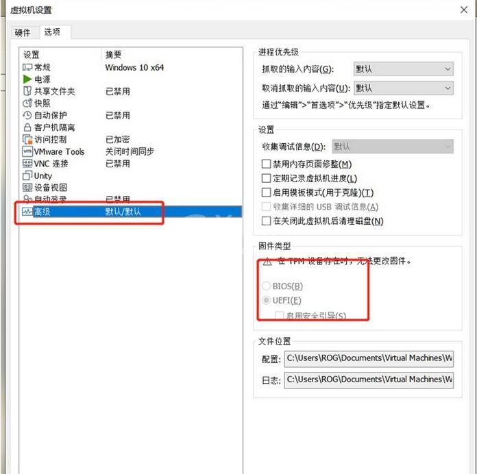 无TPM模块VMware虚拟机怎么安装Win11?无TPM模块VMware虚拟机安装Win11教程截图