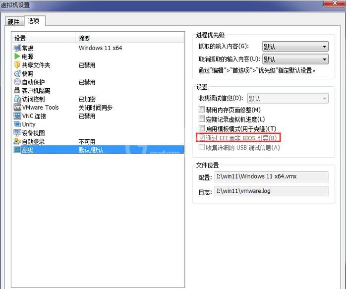 无TPM模块VMware虚拟机怎么安装Win11?无TPM模块VMware虚拟机安装Win11教程截图