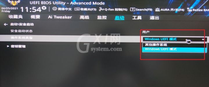 Win11要求TPM2.0怎么办 Win11各主板开启TPM方法截图