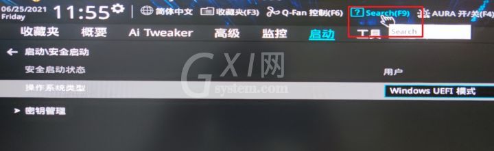 Win11要求TPM2.0怎么办 Win11各主板开启TPM方法截图