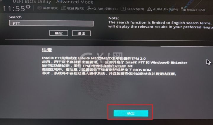 Win11要求TPM2.0怎么办 Win11各主板开启TPM方法截图