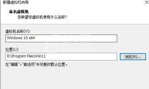 Win11系统怎么在vm上安装?Win11系统怎么在vm上安装方法截图