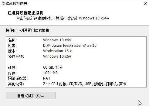 Win11系统怎么在vm上安装?Win11系统怎么在vm上安装方法截图