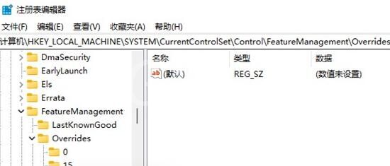 Win11快捷方式箭头怎么去除？Win11快捷方式箭头去除方法截图