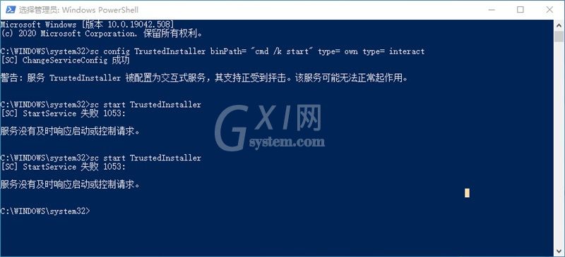 Win11怎么获取Trustedinstaller权限?Win11获取Trustedinstaller权限方法截图