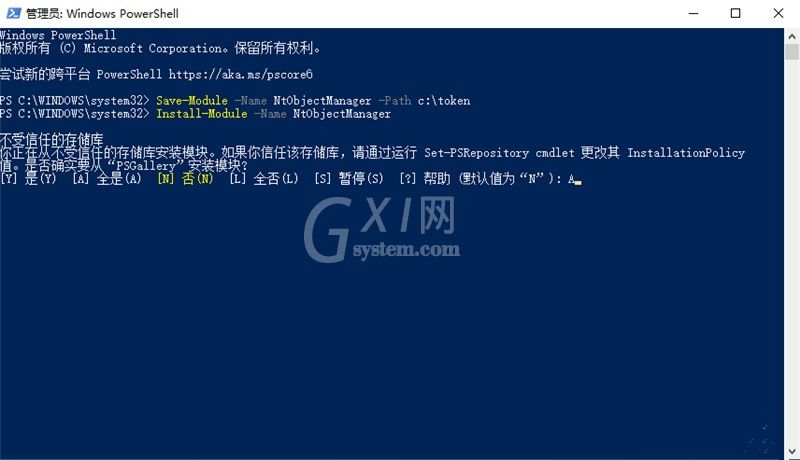 Win11怎么获取Trustedinstaller权限?Win11获取Trustedinstaller权限方法截图