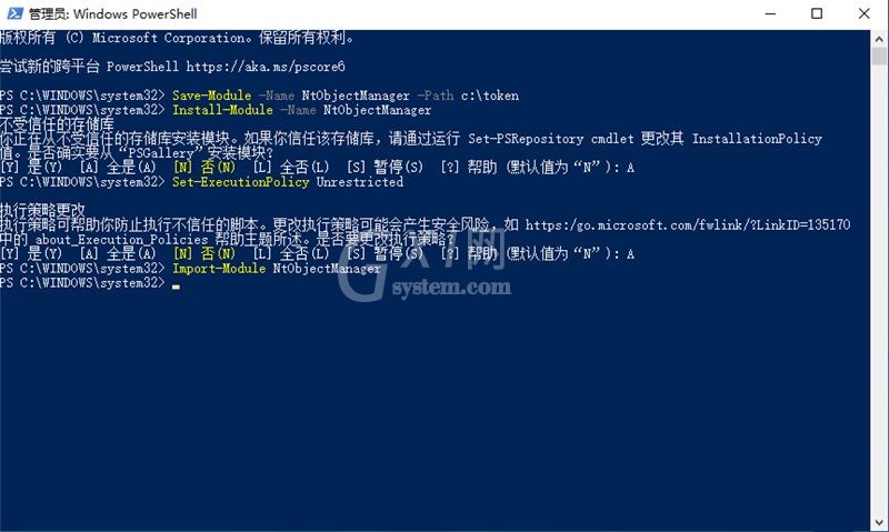 Win11怎么获取Trustedinstaller权限?Win11获取Trustedinstaller权限方法截图