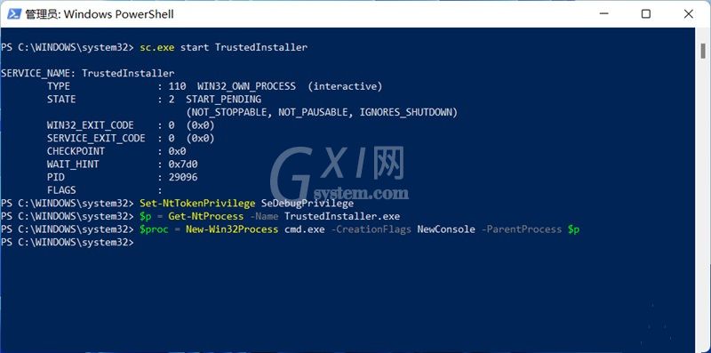 Win11怎么获取Trustedinstaller权限?Win11获取Trustedinstaller权限方法截图