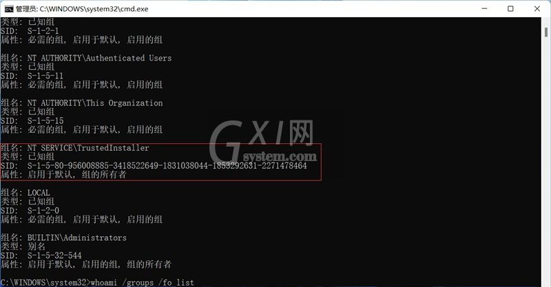 Win11怎么获取Trustedinstaller权限?Win11获取Trustedinstaller权限方法截图