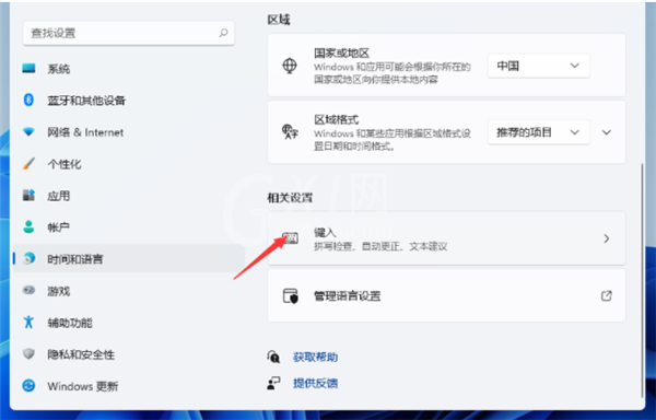 Win11输入法切换快捷键怎么设置?Win11输入法切换快捷键设置方法截图