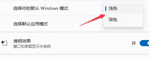 Win11任务栏颜色怎么改？Win11任务栏颜色自定义教程截图