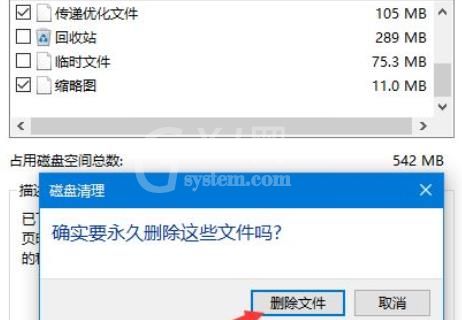 Win11更新后C盘占用过高怎么办?Win11更新后c盘占用过高解决方法截图