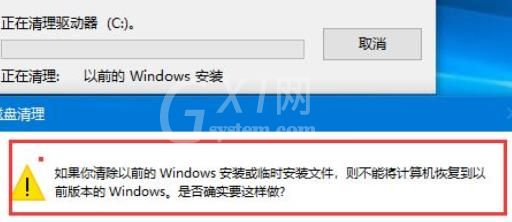 Win11更新后C盘占用过高怎么办?Win11更新后c盘占用过高解决方法截图