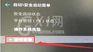 升级Win11提示必须支持安全启动怎么办?升级Win11提示必须支持安全启动解决方法截图