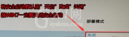 升级Win11提示必须支持安全启动怎么办?升级Win11提示必须支持安全启动解决方法截图