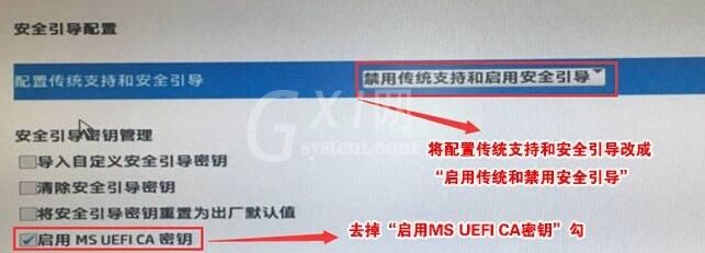 升级Win11提示必须支持安全启动怎么办?升级Win11提示必须支持安全启动解决方法截图