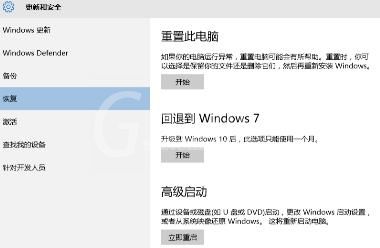 Win11系统怎么退回Win7?Win11系统退回Win7教程