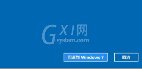 Win11系统怎么退回Win7?Win11系统退回Win7教程截图