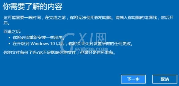 Win11系统怎么退回Win7?Win11系统退回Win7教程截图