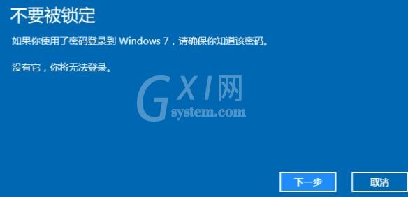 Win11系统怎么退回Win7?Win11系统退回Win7教程截图