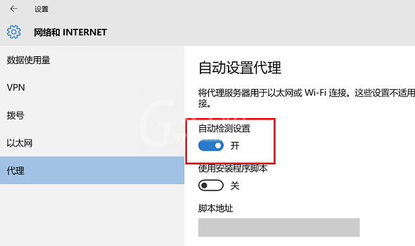 Win11能上网却打不开网页怎么回事?Win11能上网却打不开网页解决办法截图