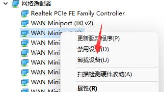 Win11无法使用以太网怎么办?Win11无法使用以太网解决方法截图