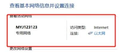 Win11无法使用以太网怎么办?Win11无法使用以太网解决方法截图