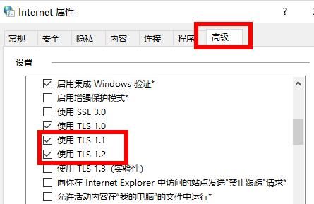 Win11应用商店打不开怎么办？Win11应用商店打不开解决办法截图