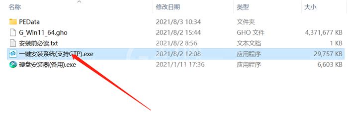 微星笔记本如何升级Win11？微星笔记本升级Win11方法教程