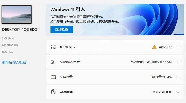 技嘉z77主板能升级Win11吗?技嘉z77主板是否支持Win11介绍截图