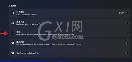 Win11回滚没反应怎么办？Win11回滚没反应解决办法截图
