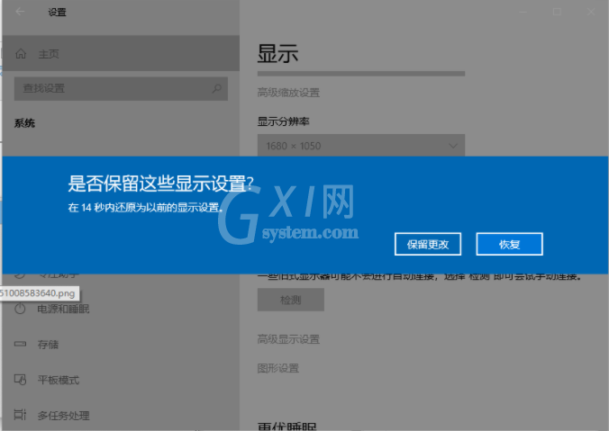 Win11英文版分辨率怎么调整?Win11英文版分辨率调整方法截图