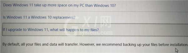 升级Windows11有必要备份吗?升级Windows11要不要备份介绍截图