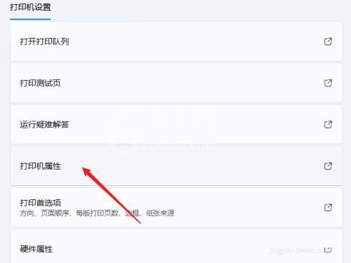 Windows11怎么共享打印机?Windows11共享打印机方法截图