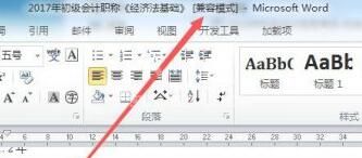 Win11如何打开之前的word文档？Win11打开之前的word文档教程截图