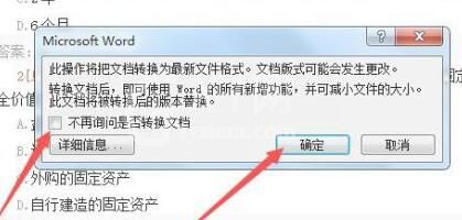 Win11如何打开之前的word文档？Win11打开之前的word文档教程截图